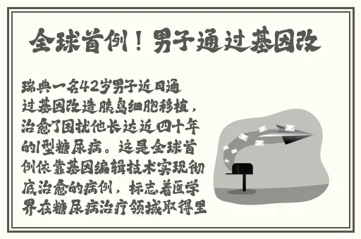 2对3三人3次性体检